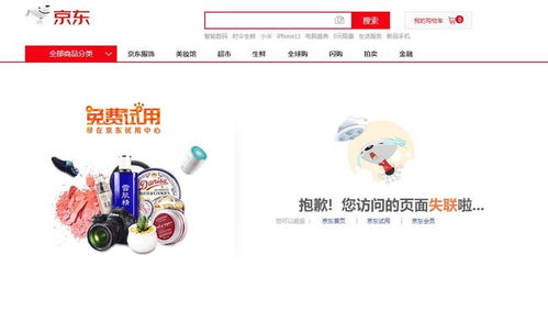 小紅傘殺毒軟件在華代理合約期滿，國內網店產品將于11月1日全面下架