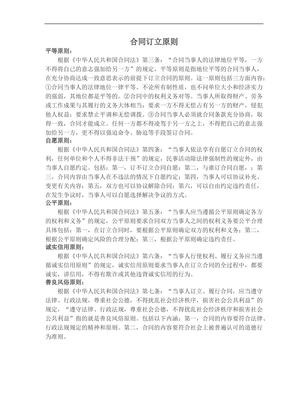 【合同協(xié)議范本】福建省百貨、紡織品商品購(gòu)銷總合同范本