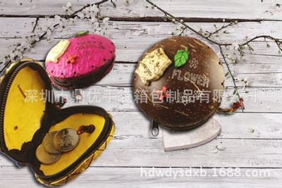 零錢包 手工工藝零錢包,椰子椰殼包,卡通可愛錢包-深圳市鼎優手袋箱包制品提供零錢包 手工工藝零錢包,椰子椰殼包,卡通可愛錢包的相關介紹、產品、服務、圖片、價格深圳市鼎優手袋箱包制品、拉桿箱包、手袋等等、皮具、紡織品、服裝服飾的購銷
